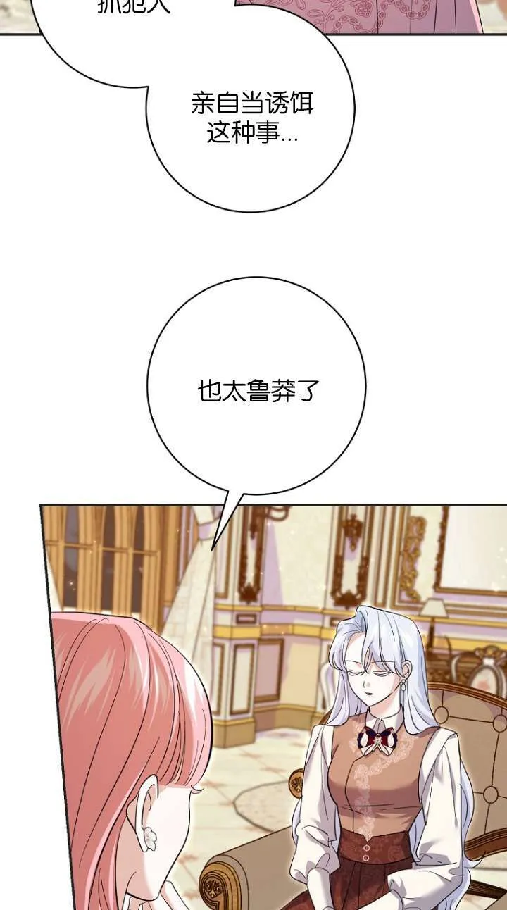 第26话 第48页