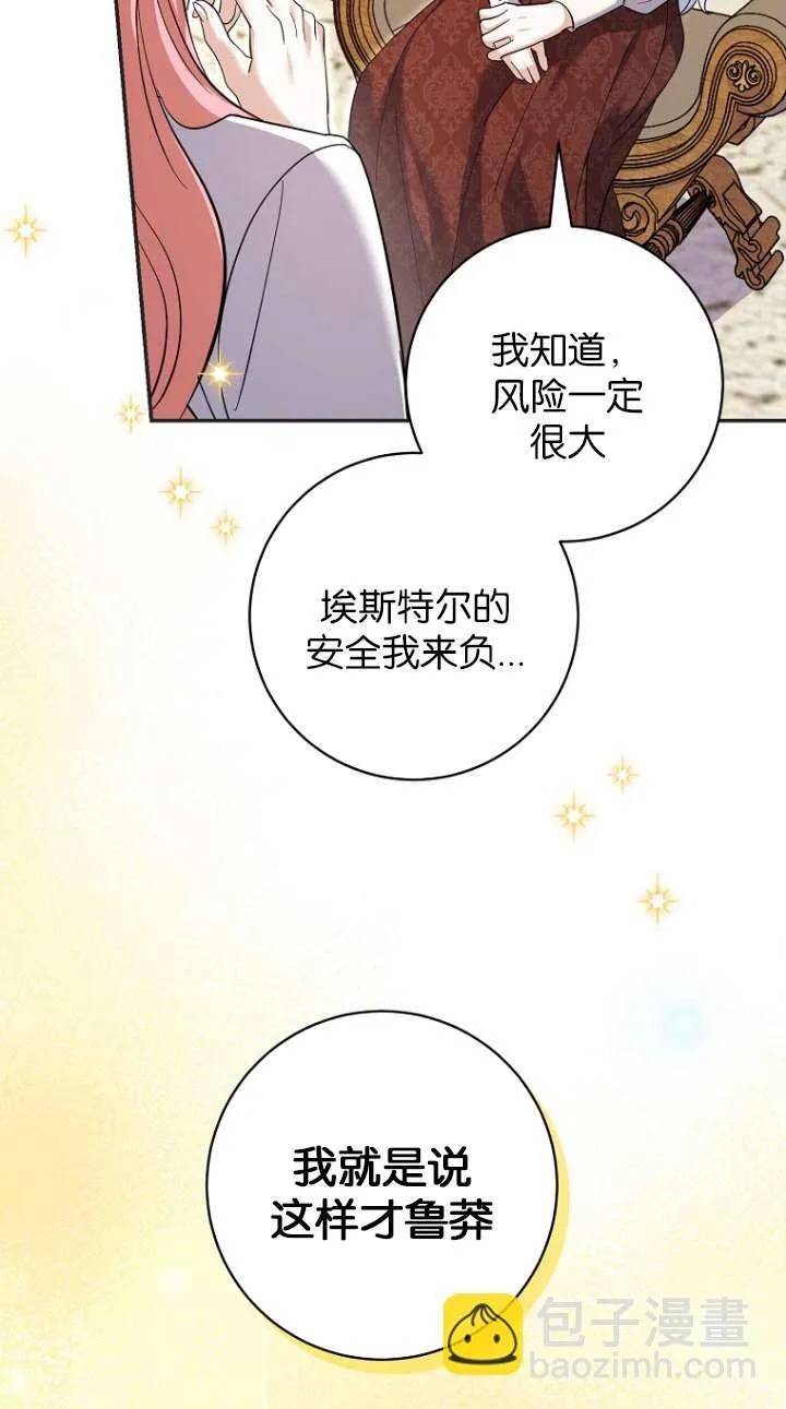 第26话 第49页