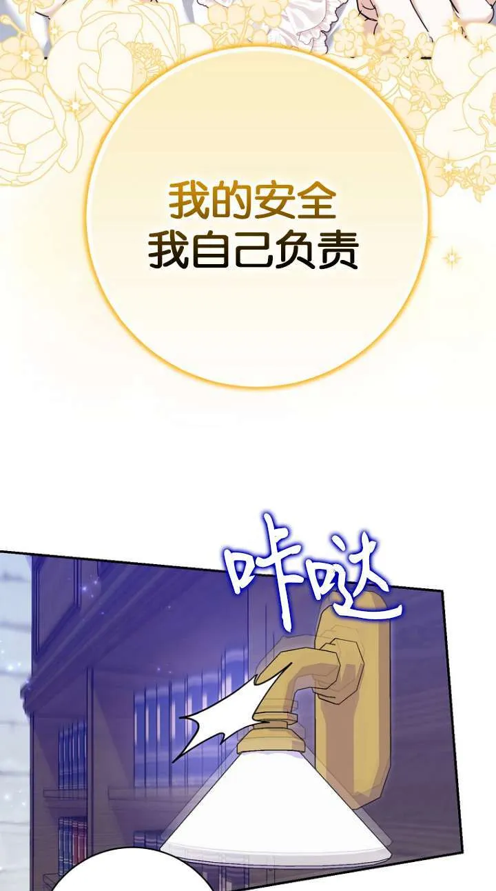 第26话 第52页