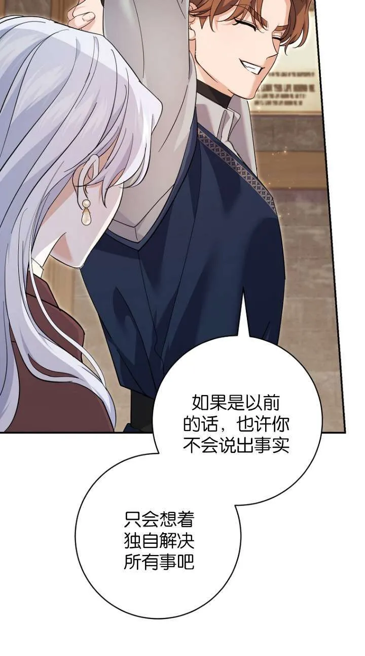第26话 第56页