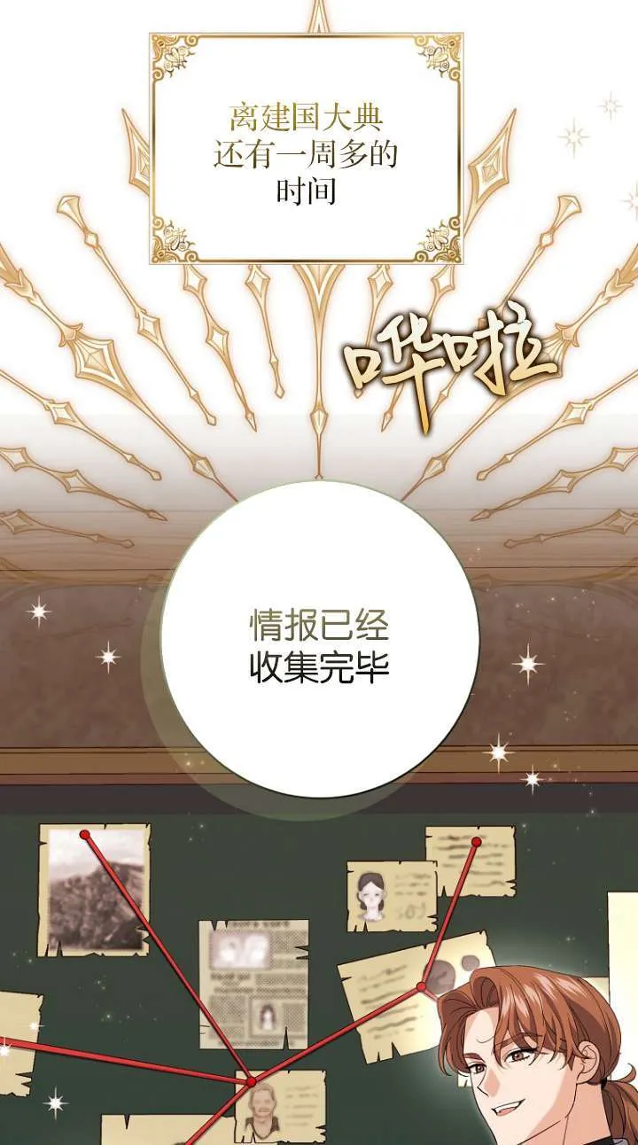 第26话 第62页