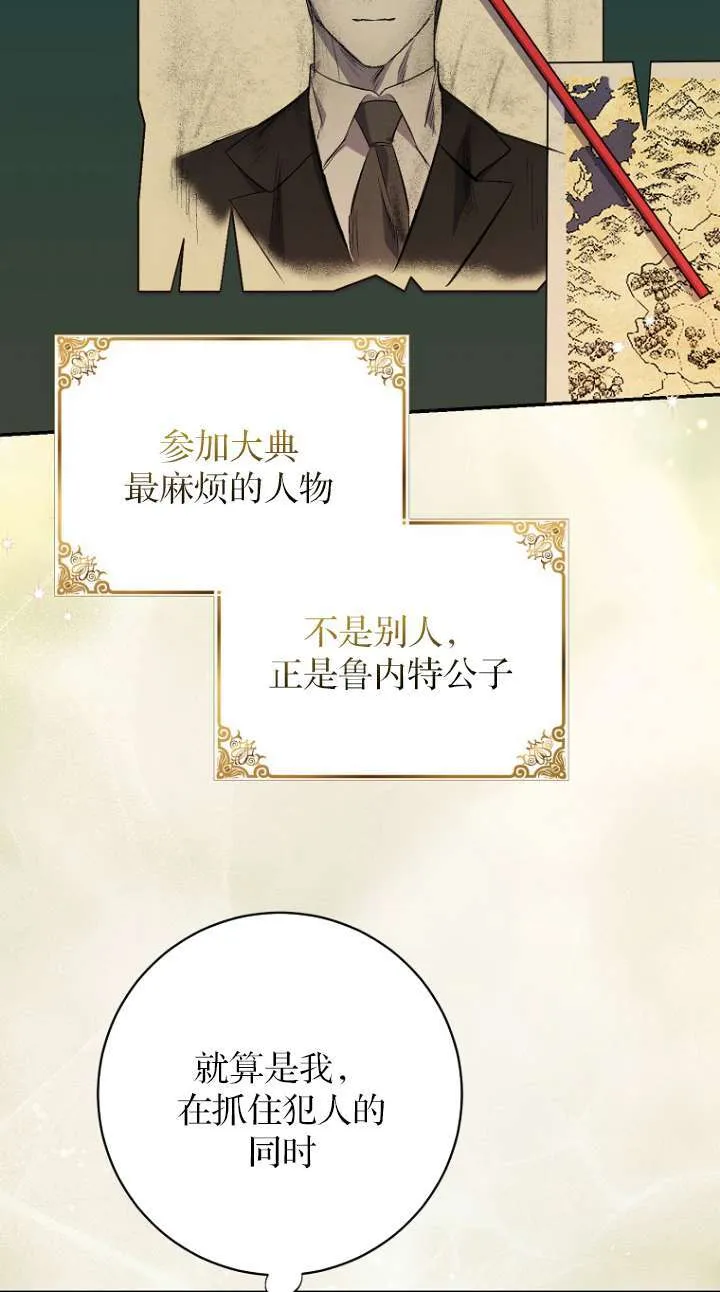 第26话 第64页