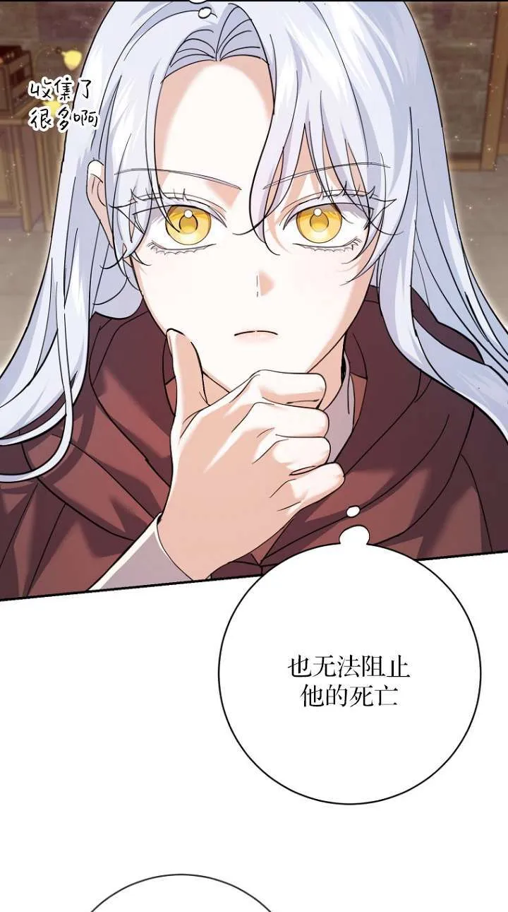 第26话 第65页
