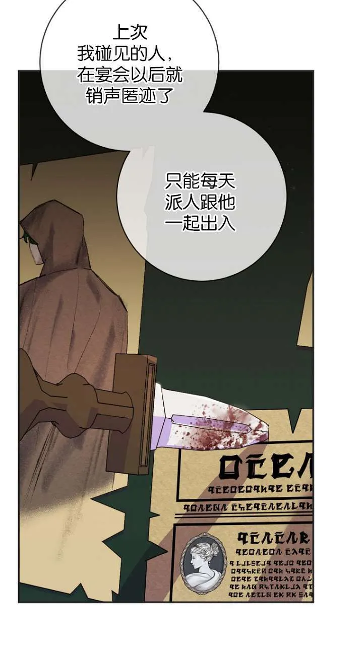 第26话 第66页
