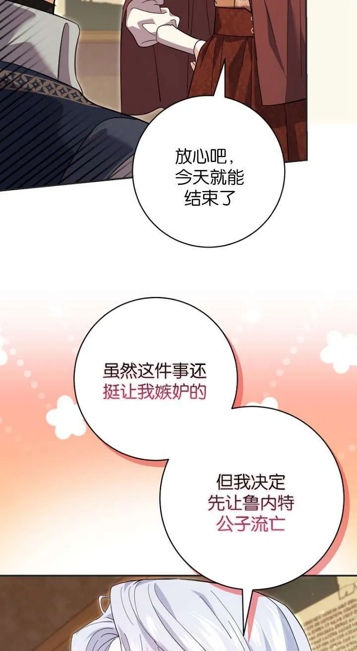 第26话 第69页