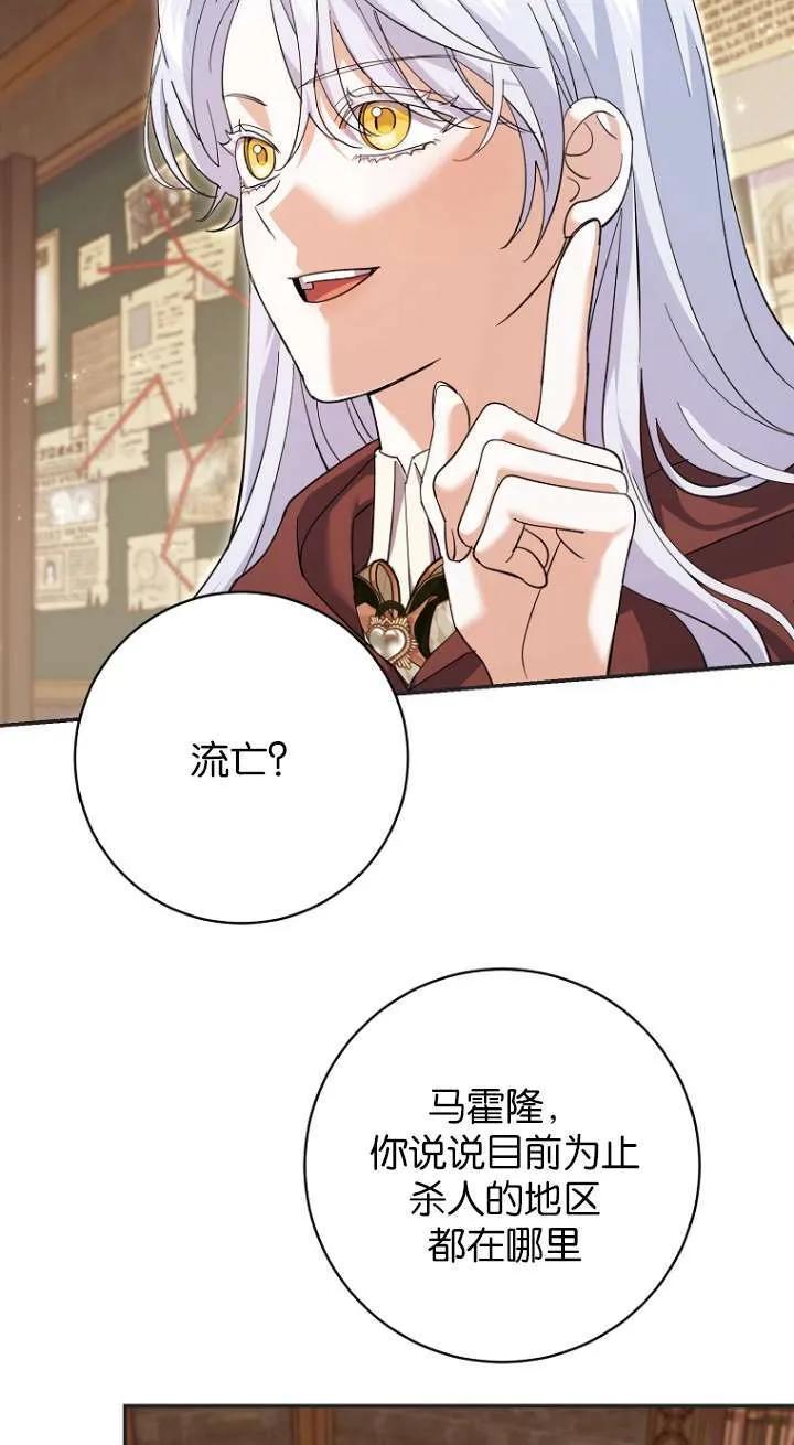 第26话 第70页