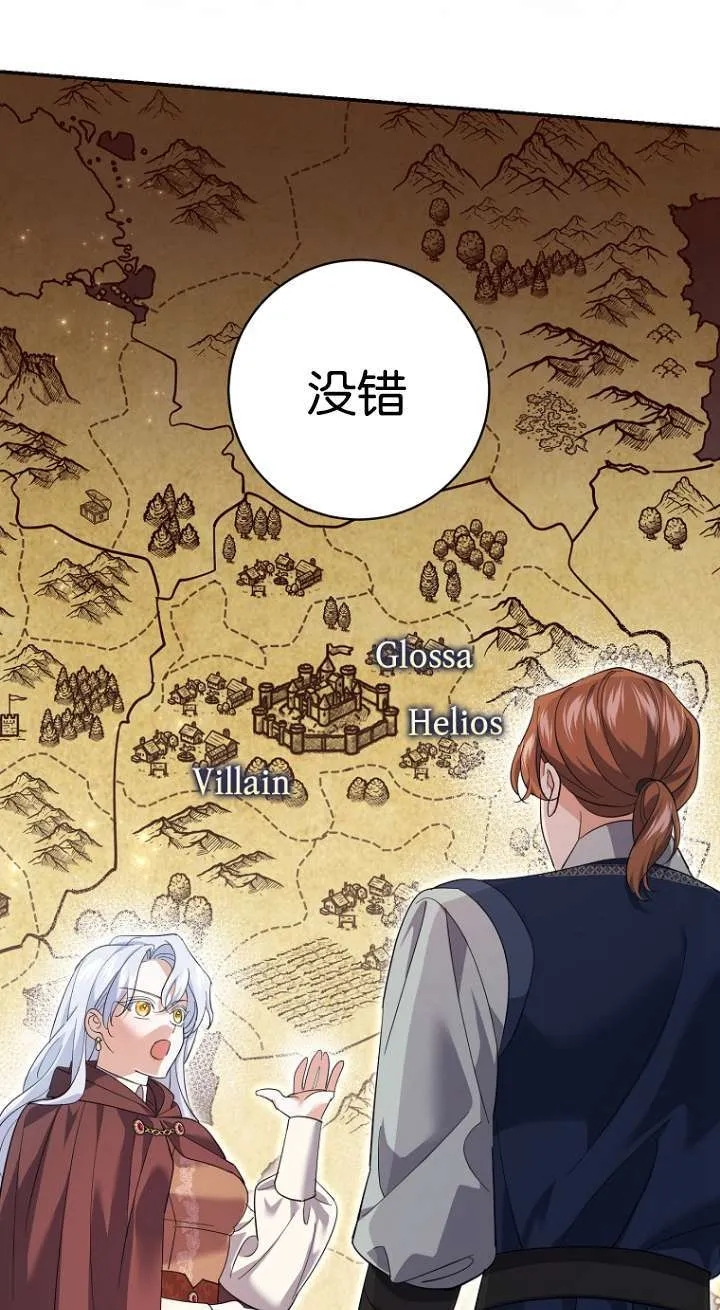 第26话 第73页