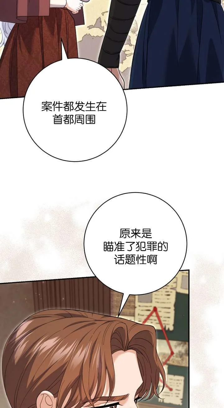 第26话 第74页
