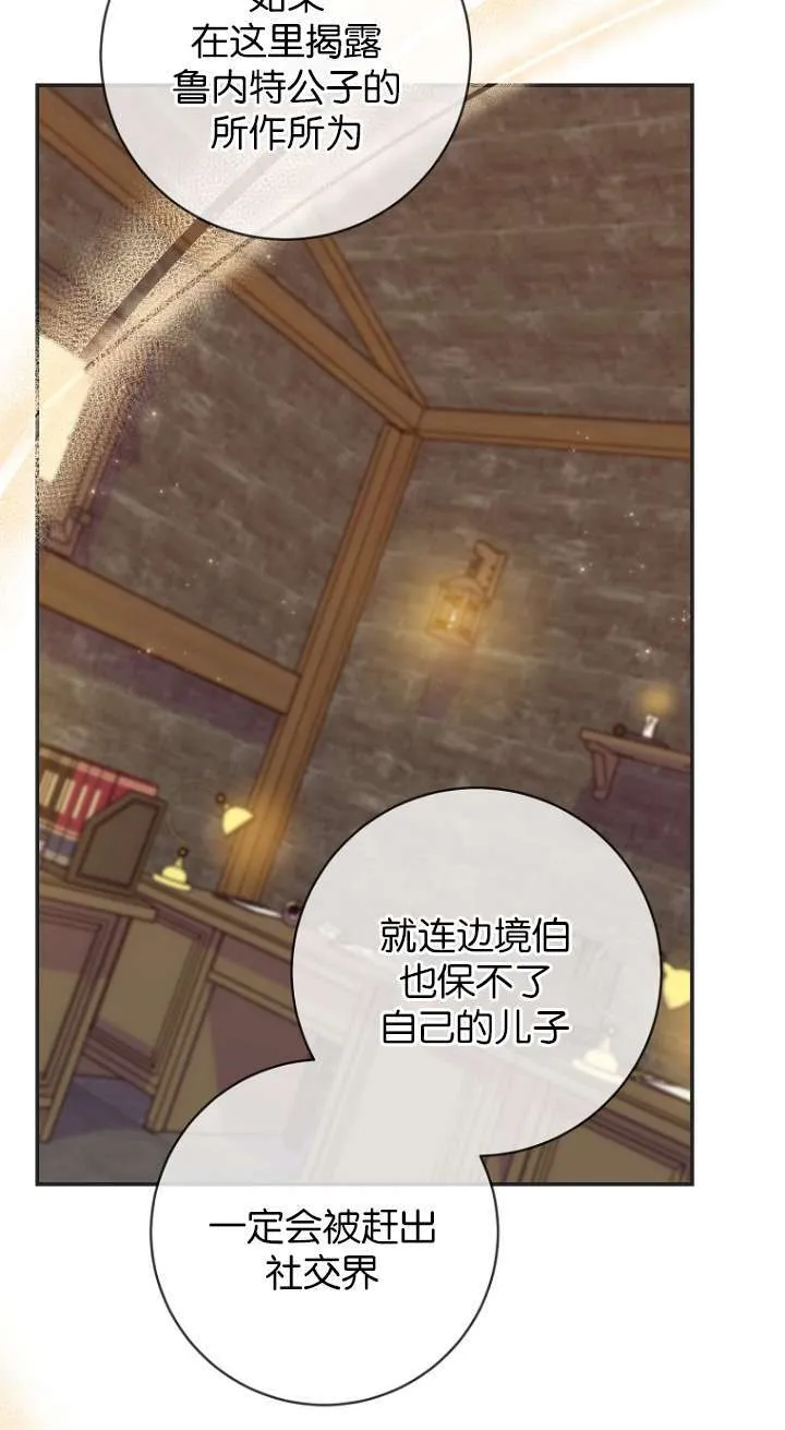 第26话 第86页