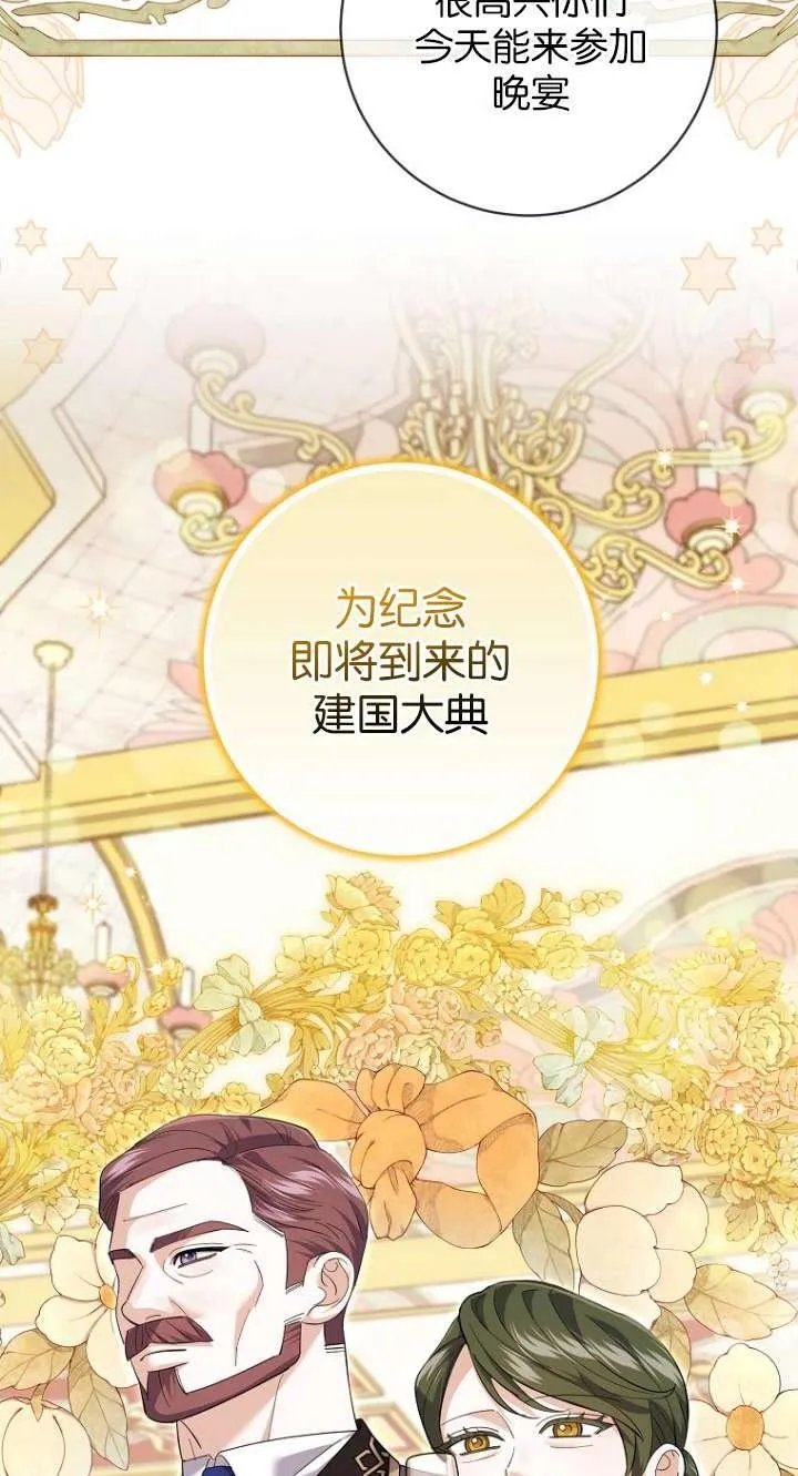 第27话 第2页