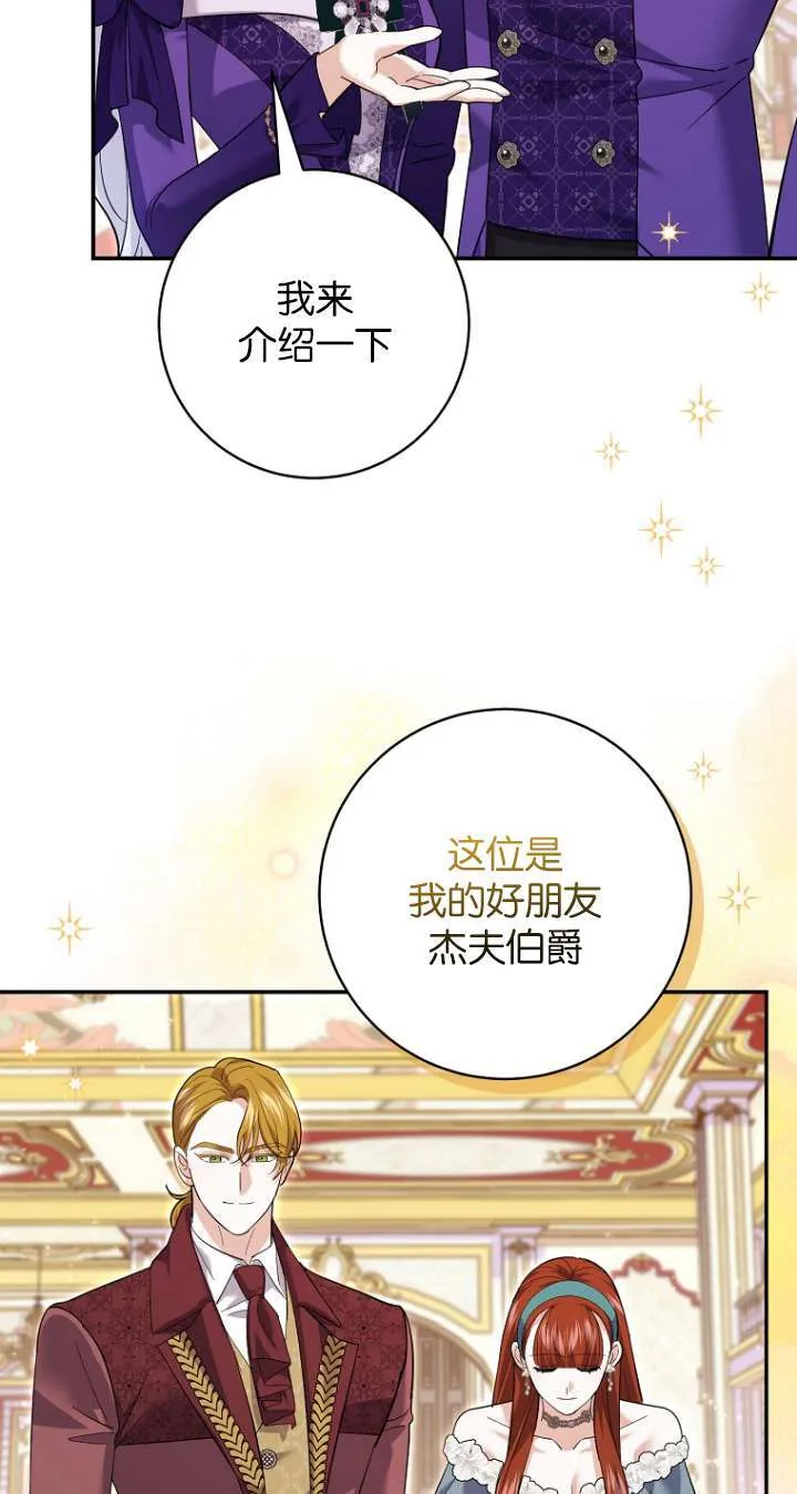 第27话 第16页