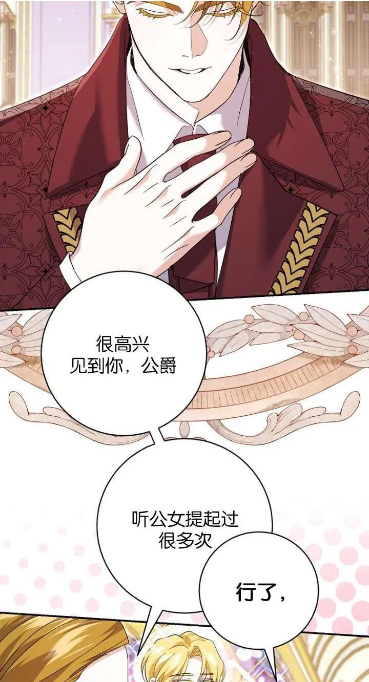第27话 第18页