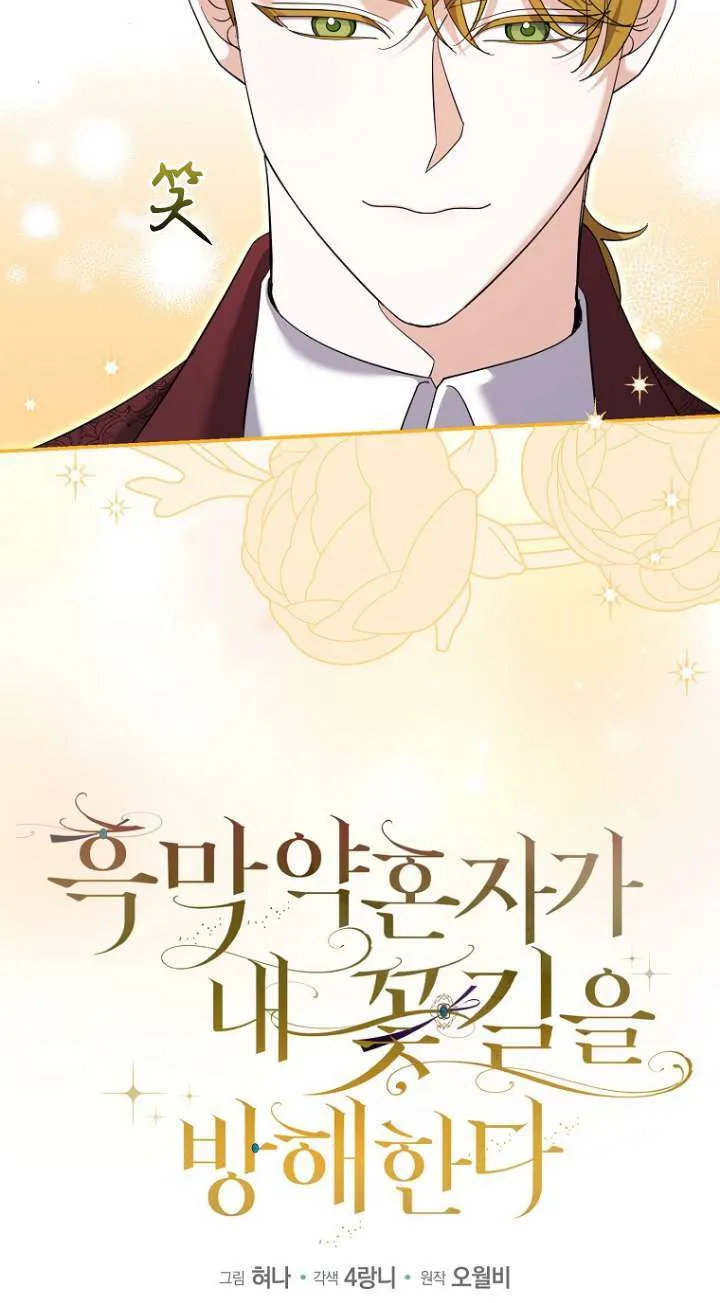 第27话 第23页