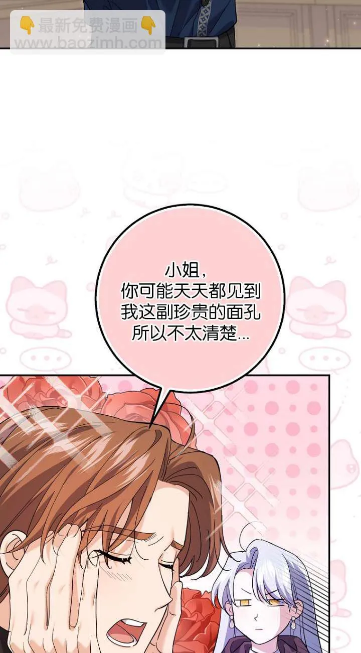 第27话 第26页