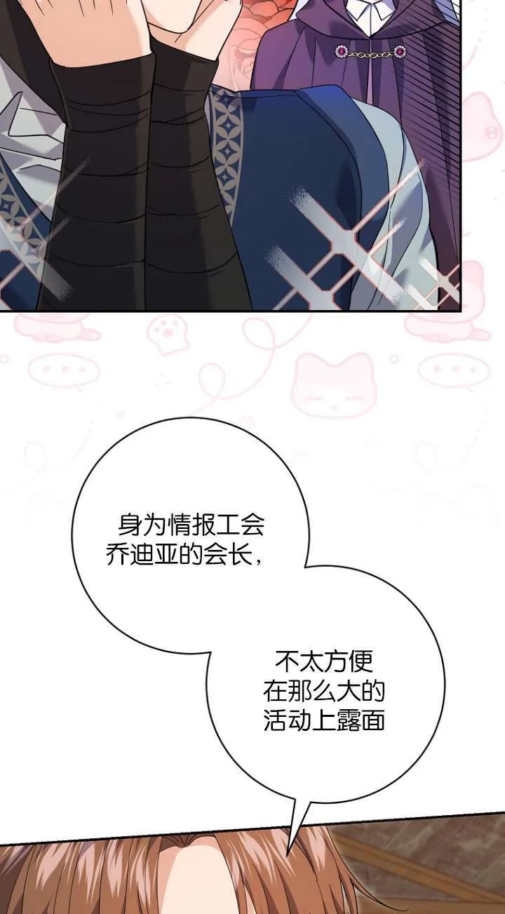 第27话 第27页