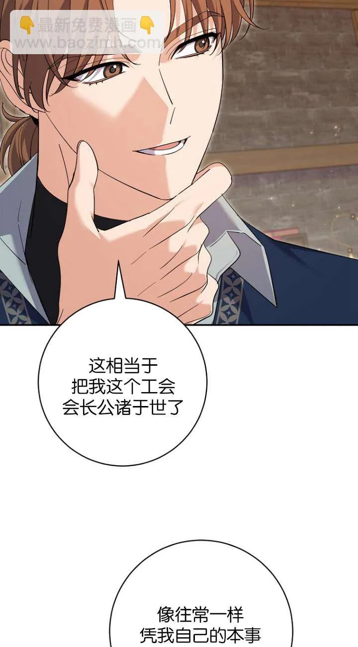 第27话 第28页