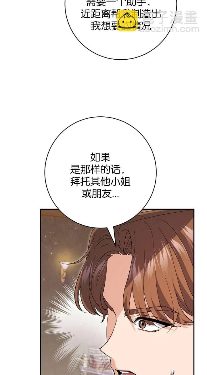 第27话 第30页