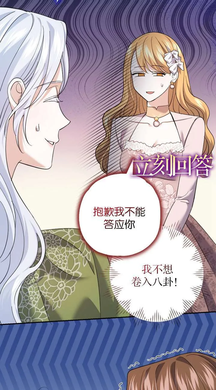 第27话 第32页