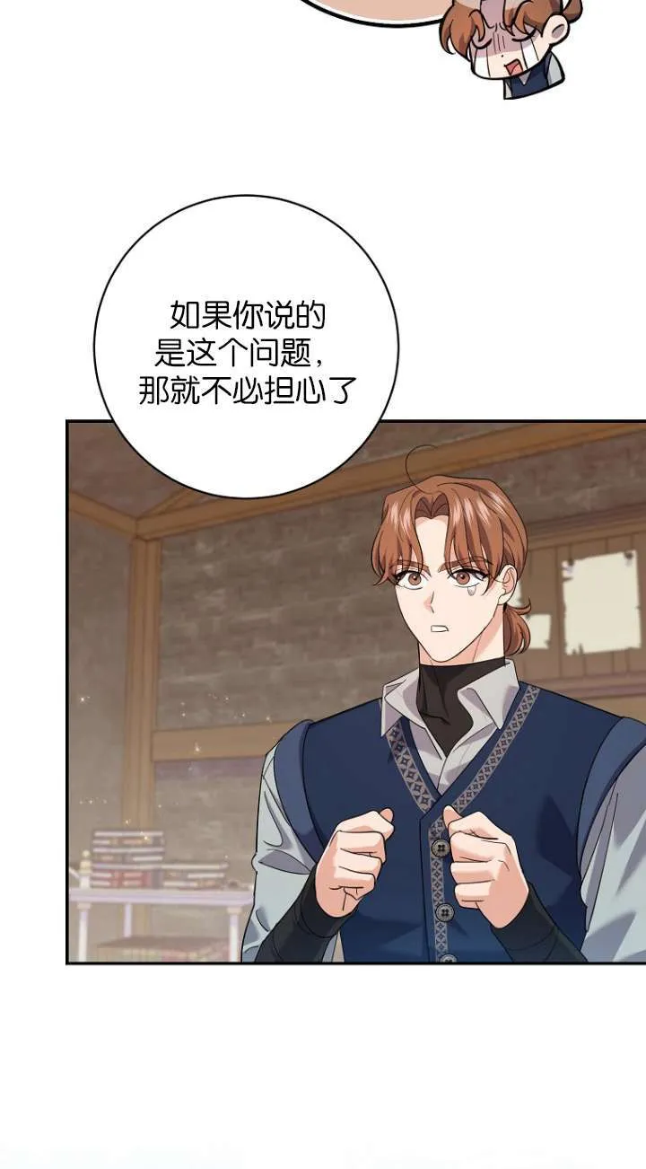 第27话 第34页