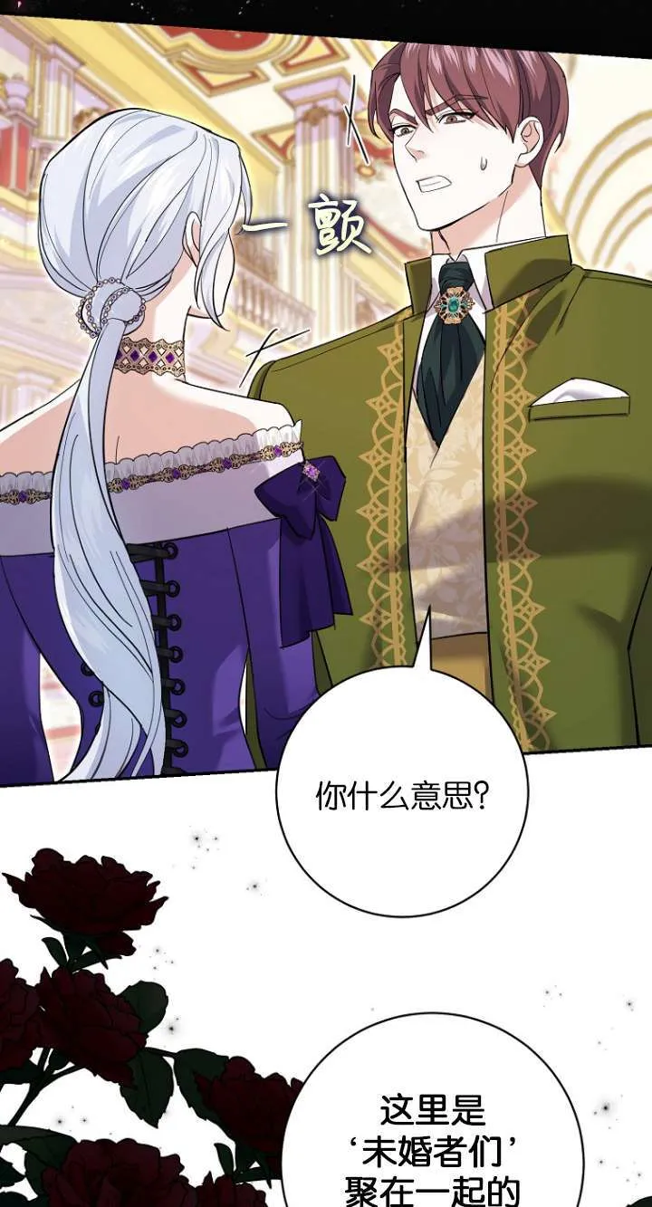 第27话 第52页