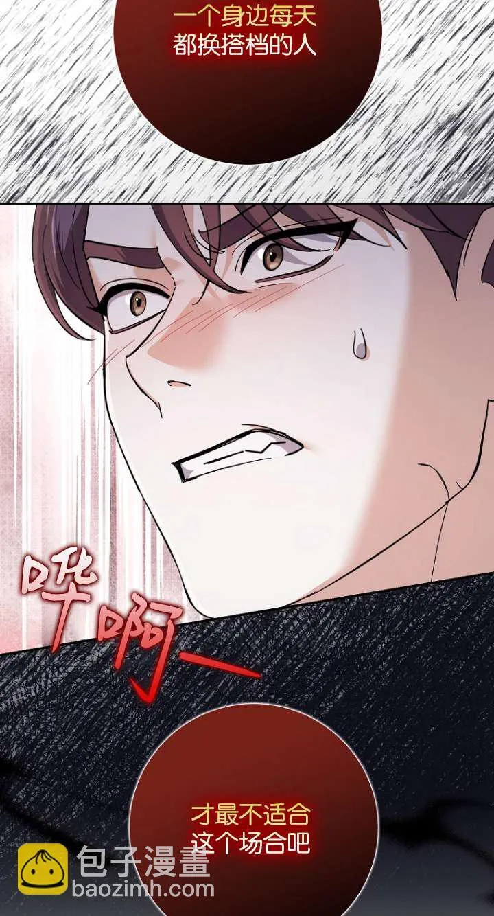 第27话 第54页