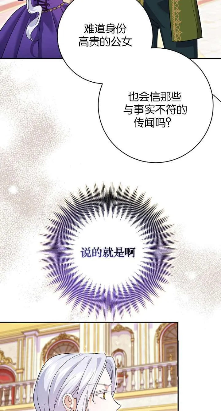 第27话 第56页