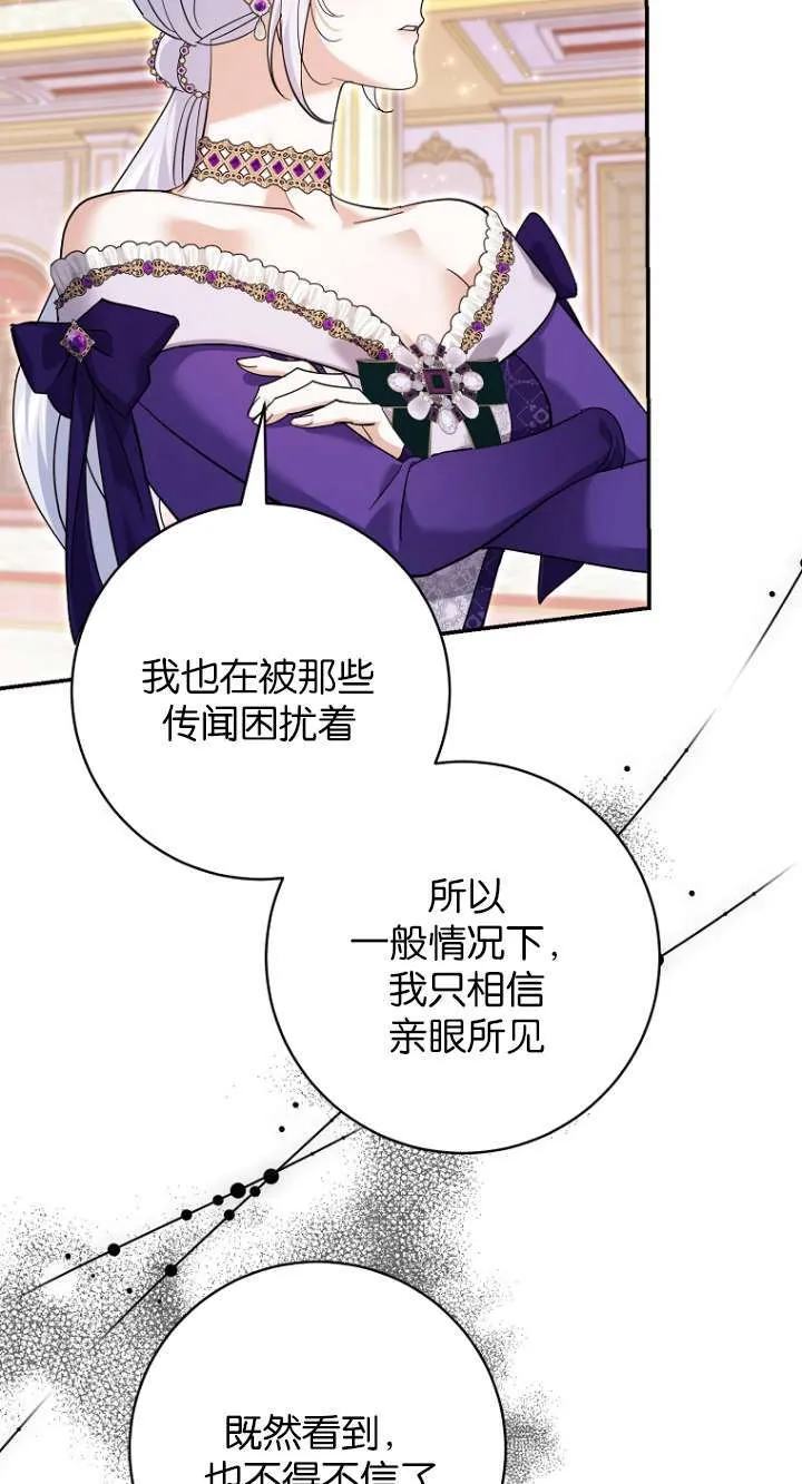 第27话 第57页