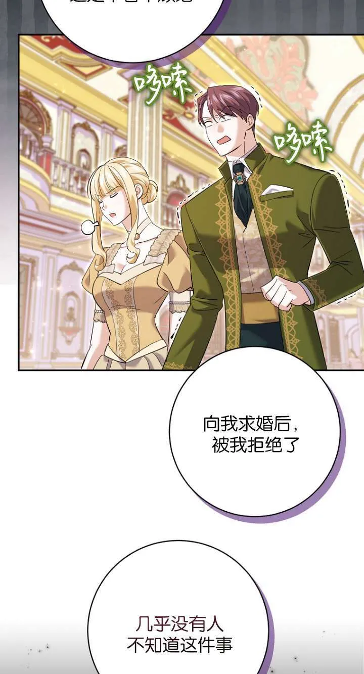第27话 第63页