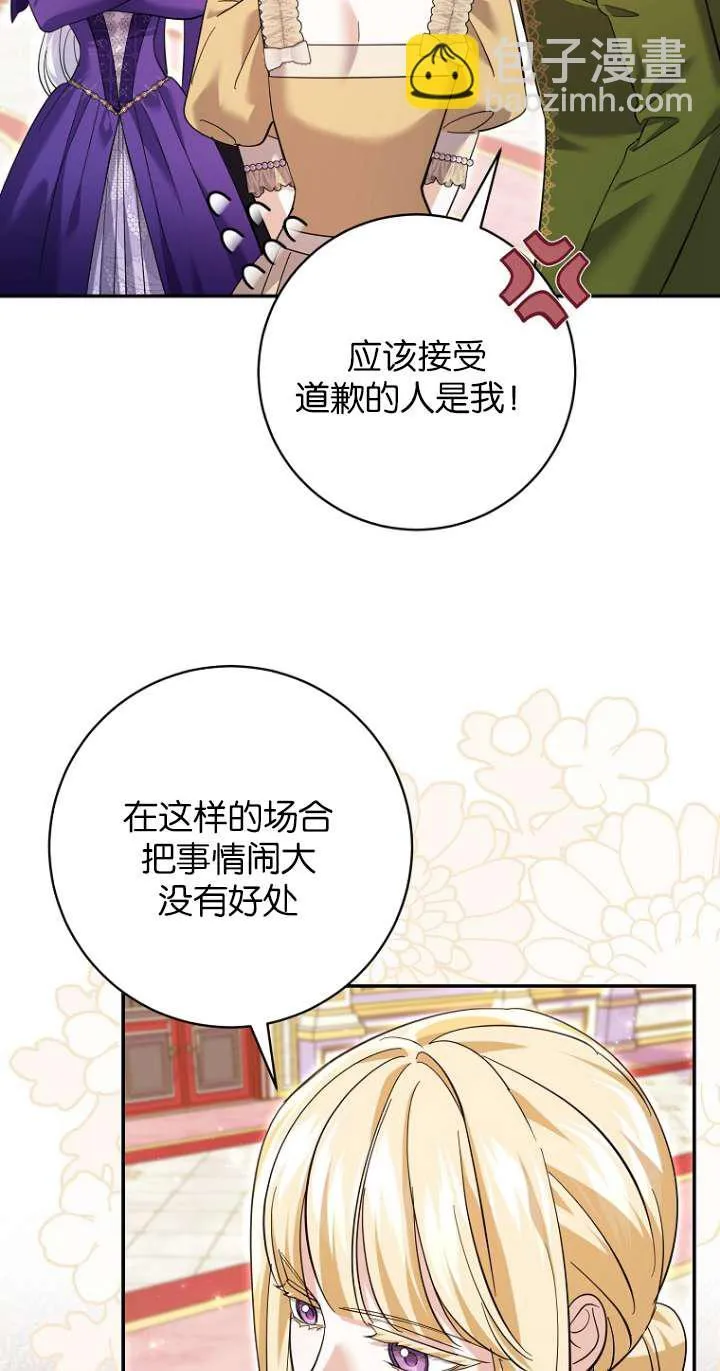 第27话 第68页