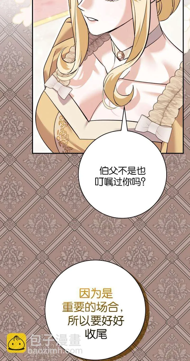 第27话 第69页