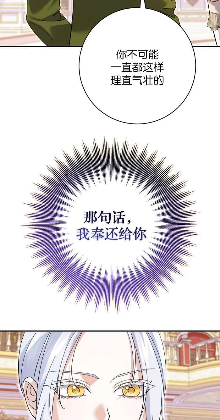 第27话 第73页