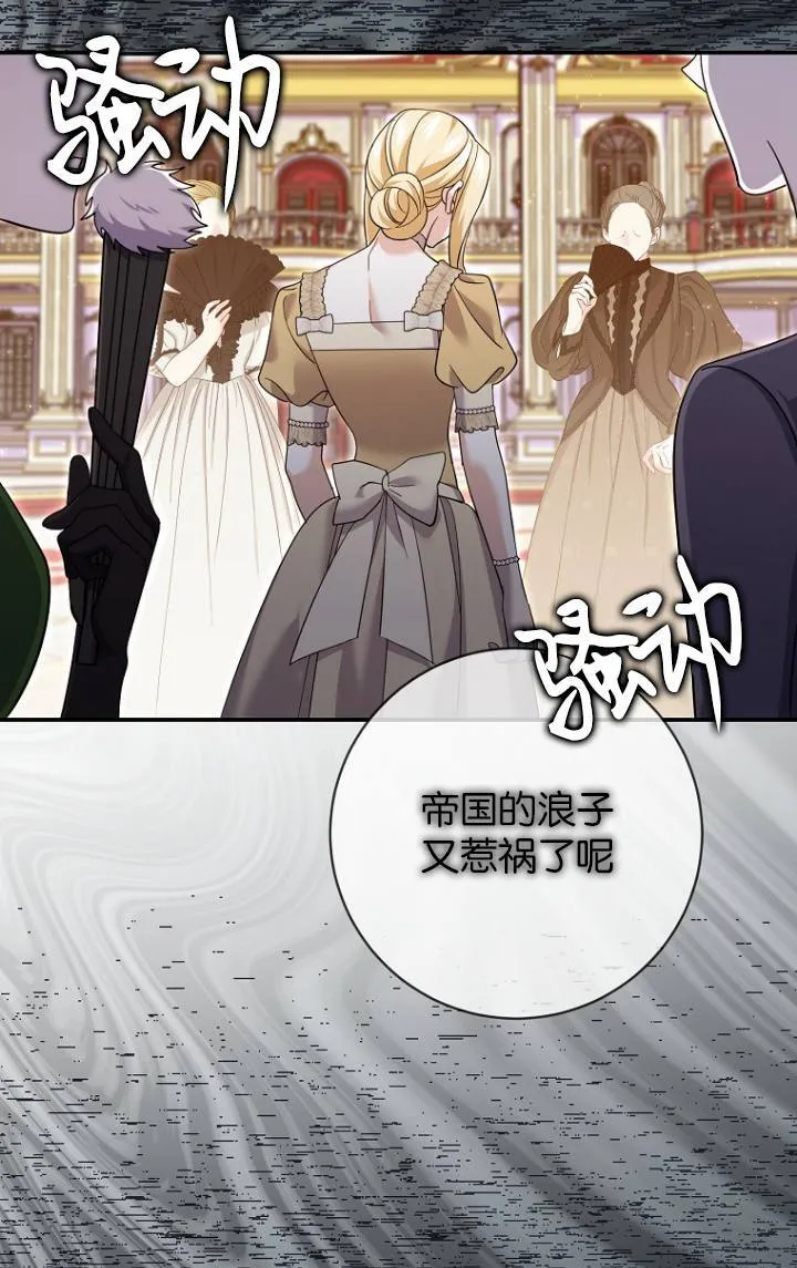 第28话 第3页