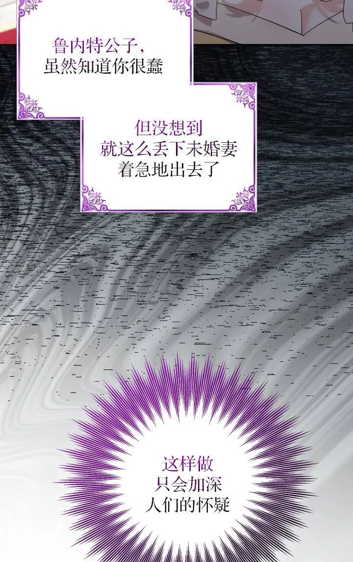 第28话 第5页