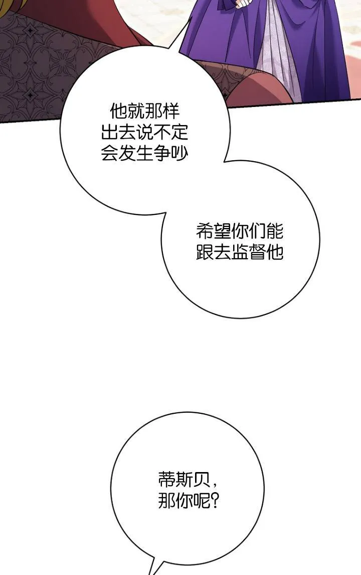 第28话 第9页