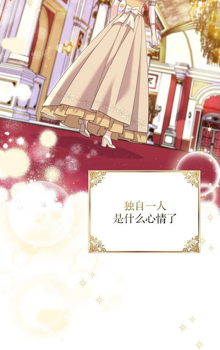 第28话 第14页