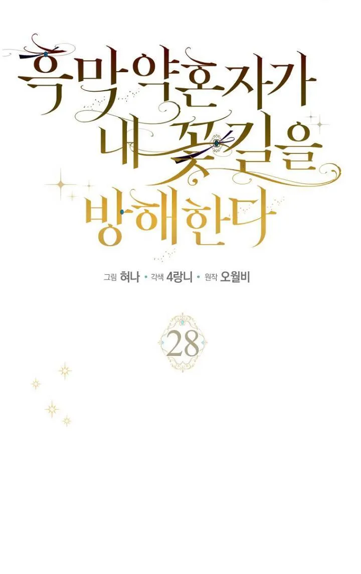 第28话 第15页