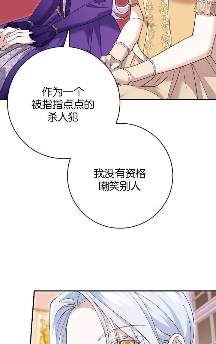 第28话 第20页