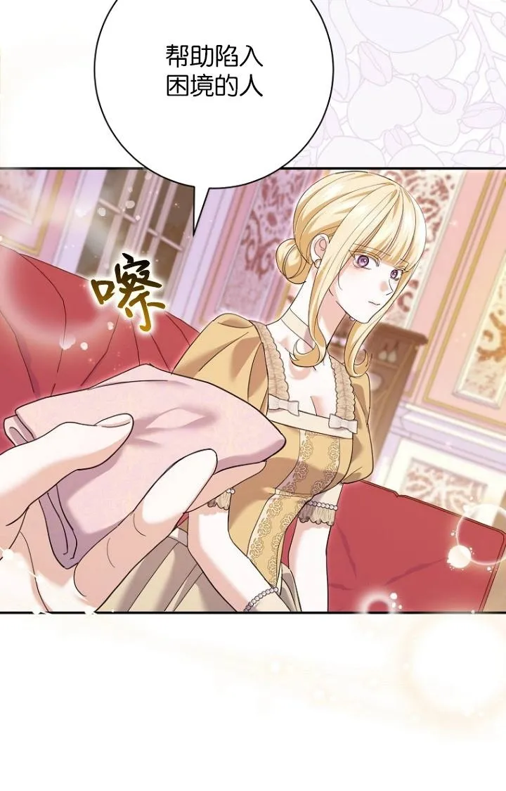 第28话 第22页
