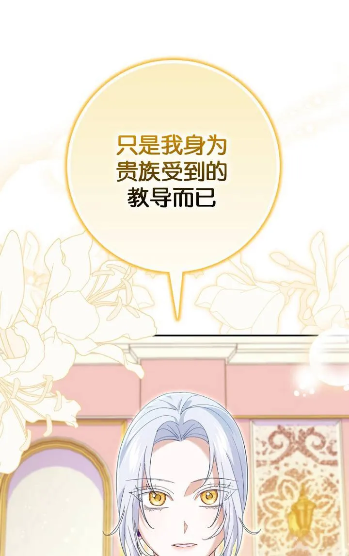 第28话 第23页
