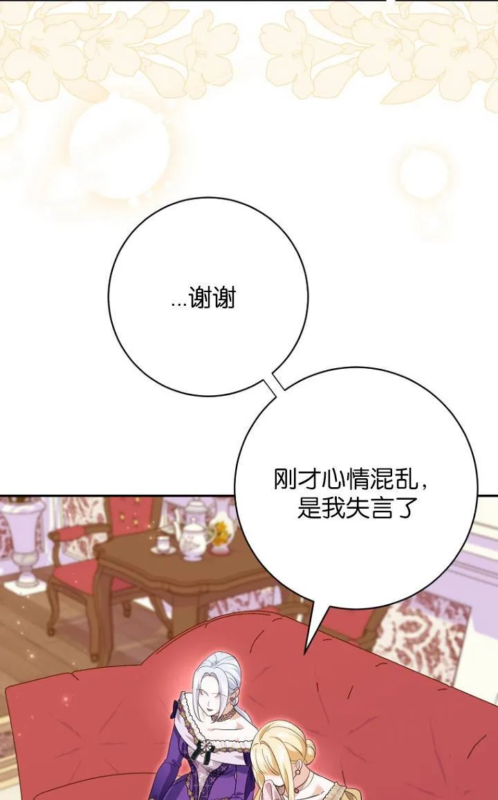 第28话 第27页