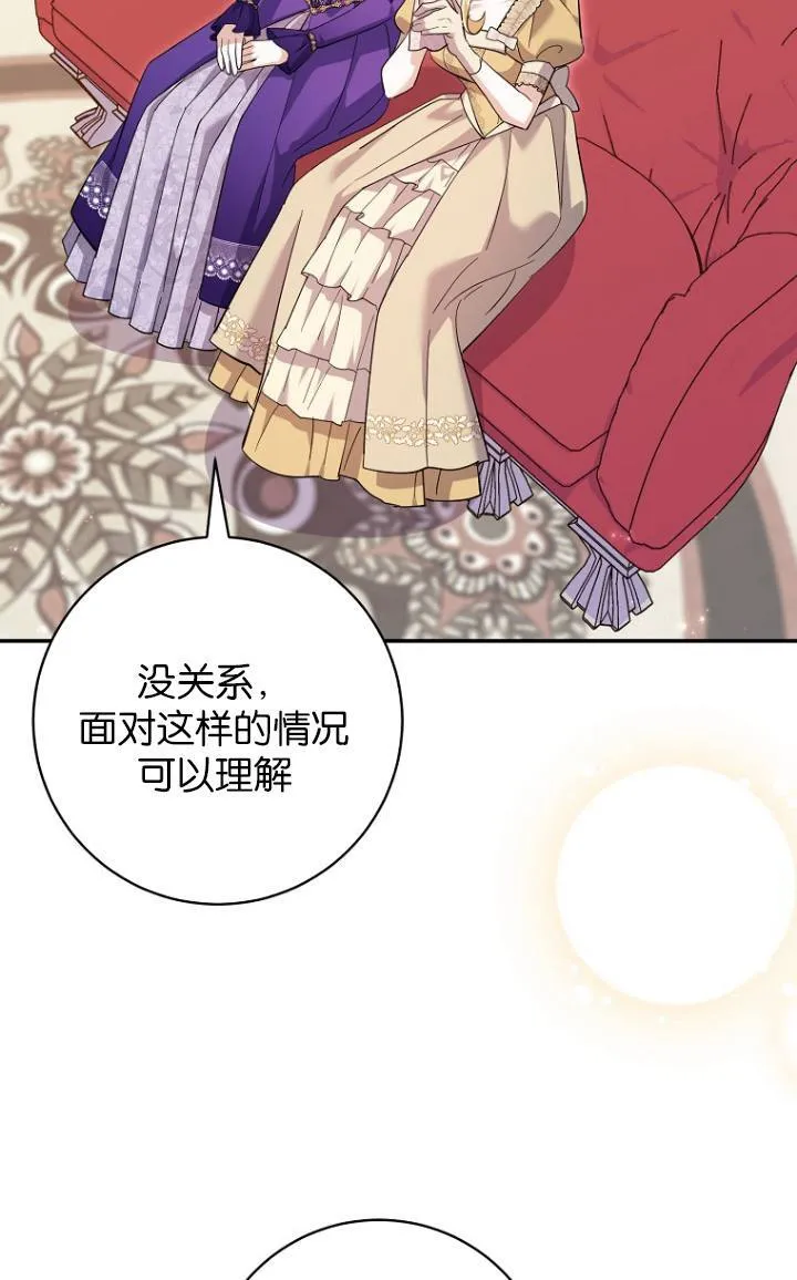 第28话 第28页
