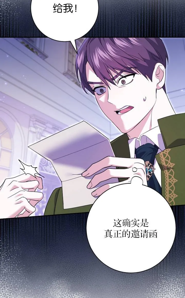 第28话 第40页