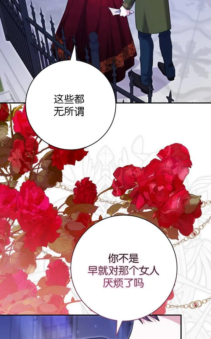 第28话 第42页