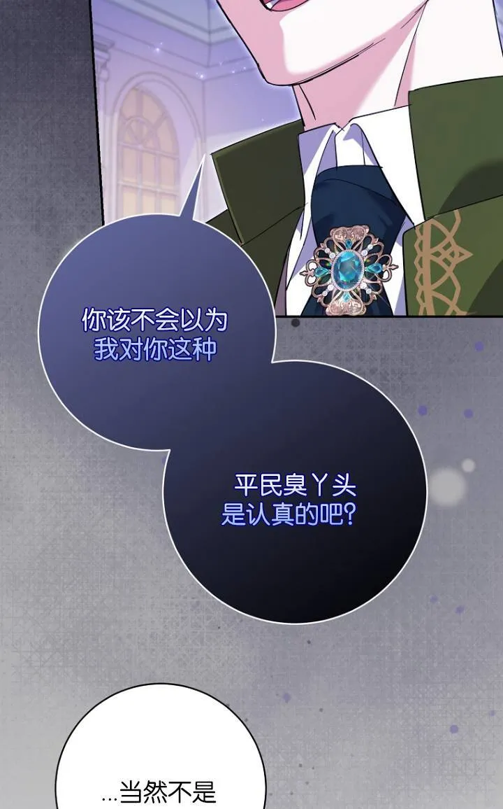 第28话 第46页
