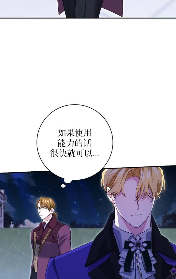 第28话 第59页