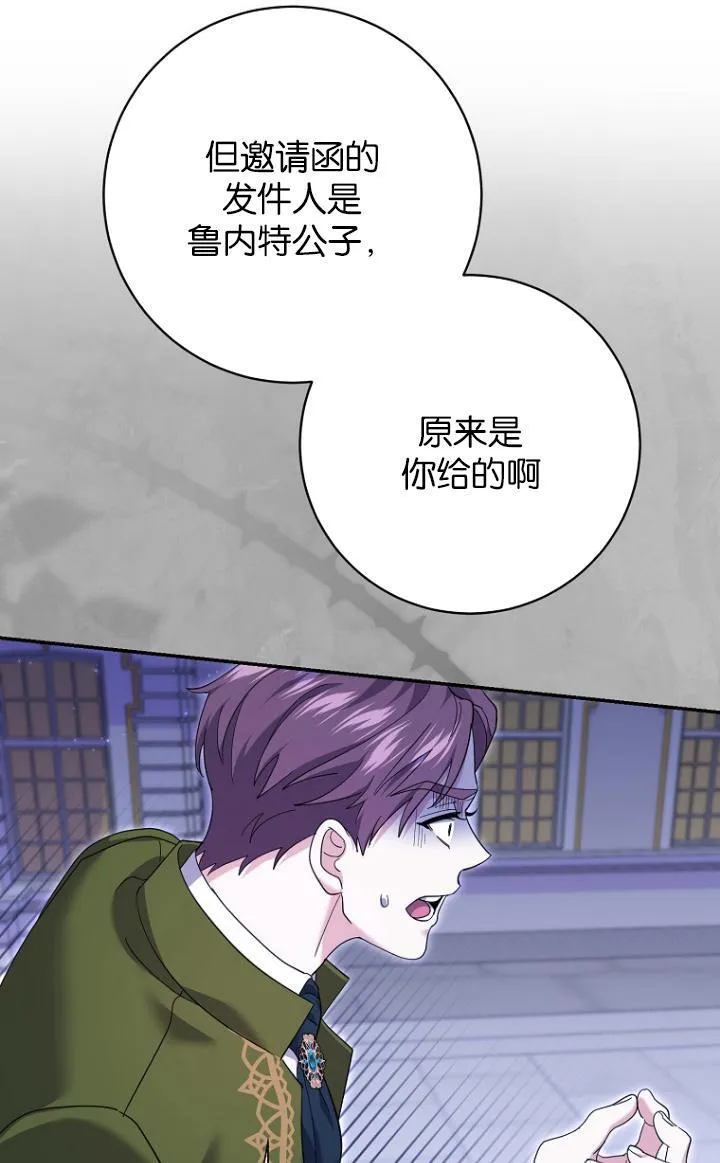 第29话 第11页