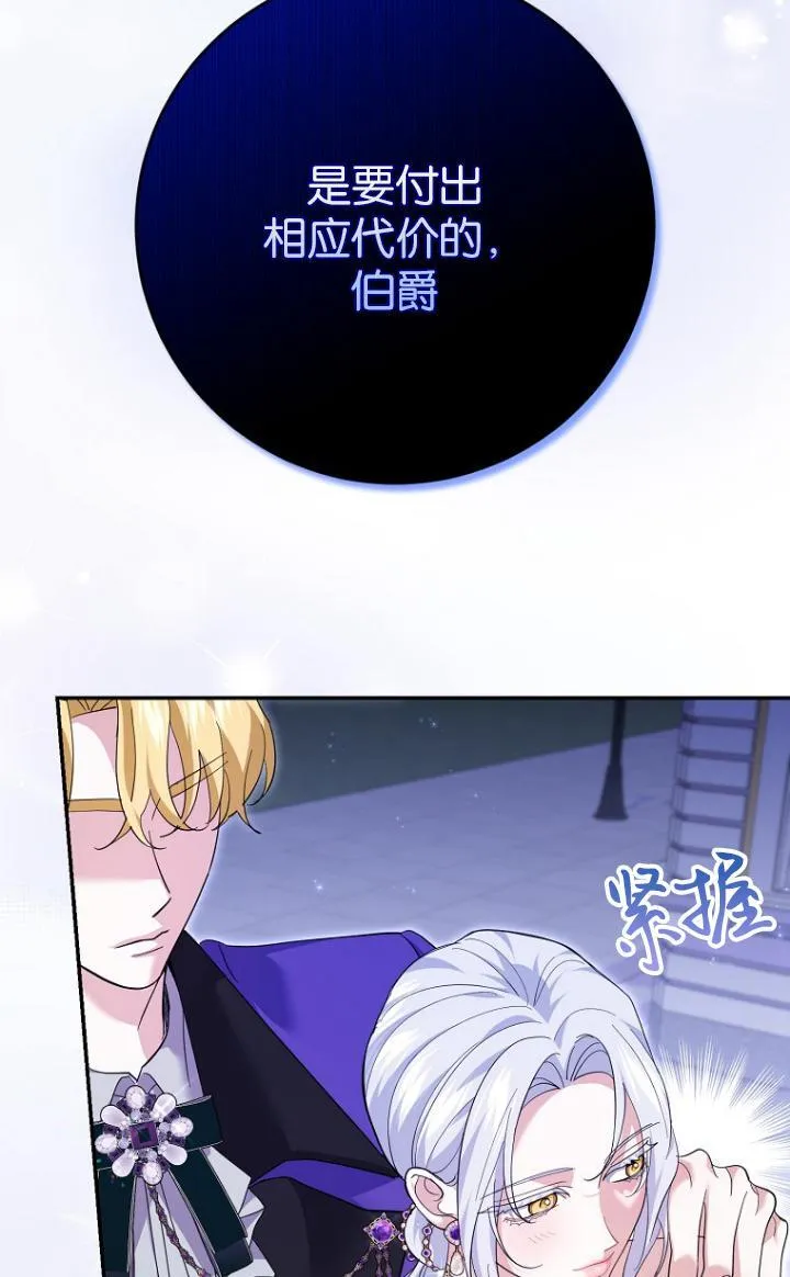 第29话 第19页