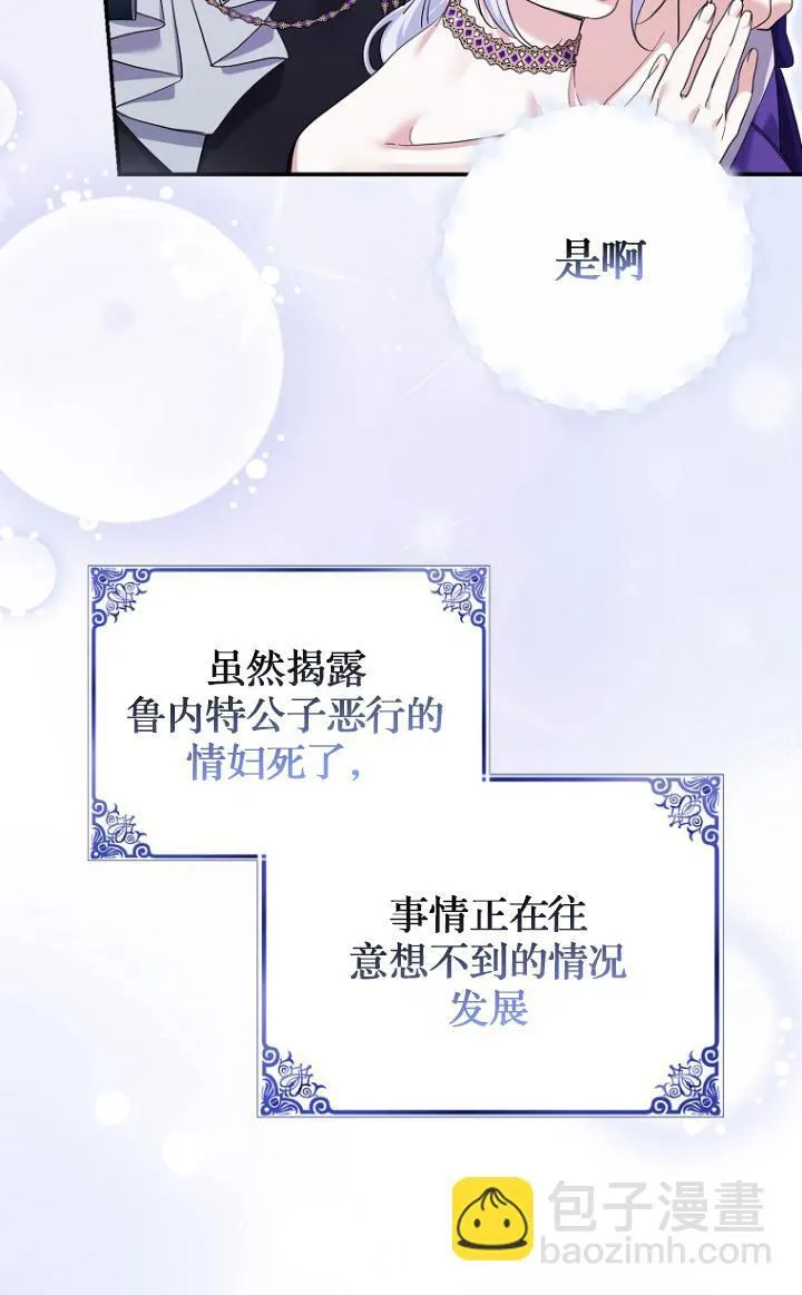 第29话 第20页