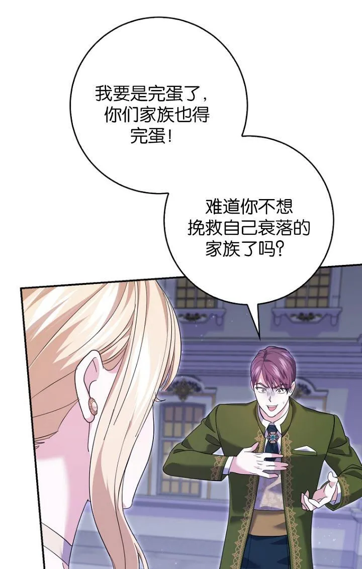 第29话 第25页