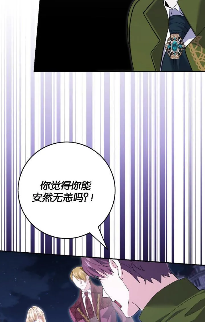 第29话 第29页